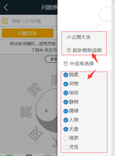 姑苏数字起卦系统使用说明