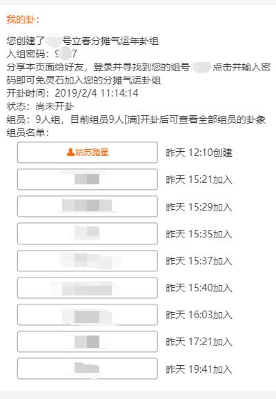 错过3天再等一年，速来取辰星网年卦立春卦