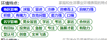 小别姑苏姓名分析系统开发进度（至10月23日）