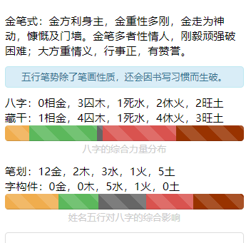 小别姑苏姓名分析系统开发进度（至10月23日）