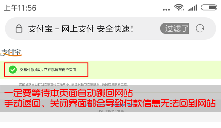 手机移动端站内支付宝充值流程