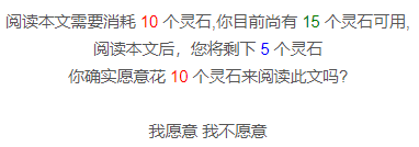 关于不同会员级别和两种计费模式阅读收费文章的说明