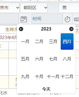 四柱八字、紫微斗数-排盘笔记功能使用说明