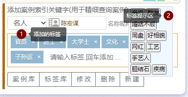 四柱八字、紫微斗数-排盘笔记功能使用说明